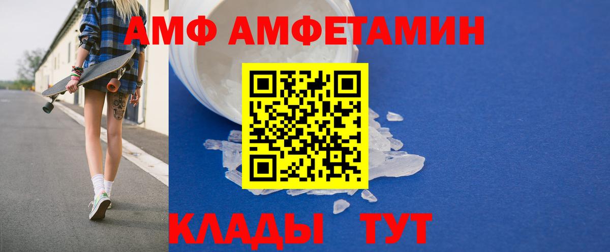 АМФ Premium Добрянка