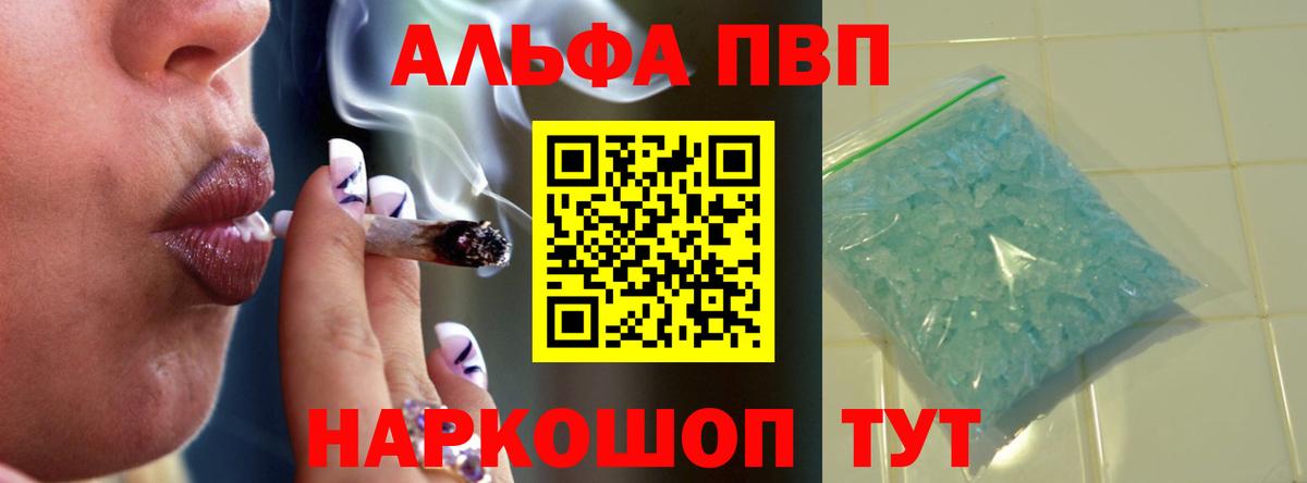 Альфа ПВП Crystall Добрянка