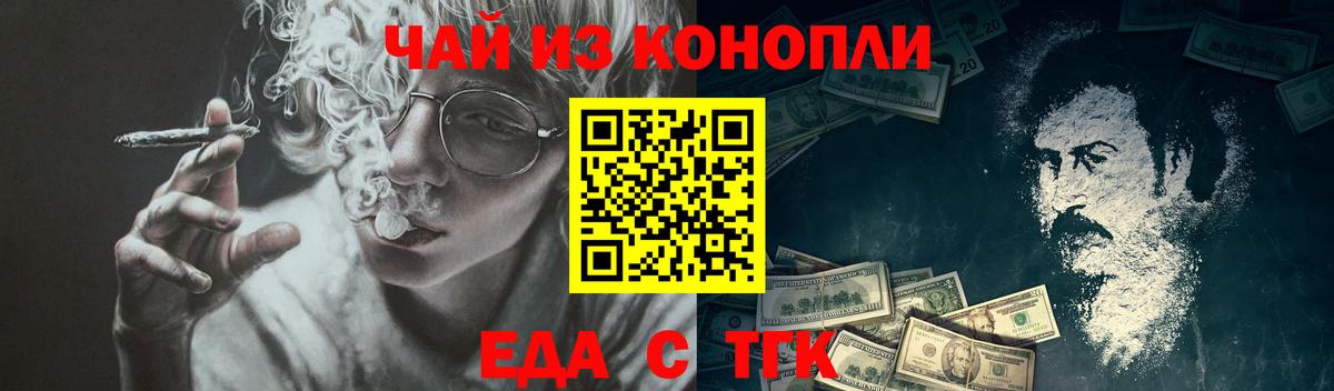 Добрянка  Еда ТГК конопля  Вход с VPN 