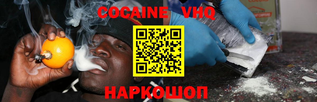 КОКАИН  Вход с VPN  Добрянка  Кокаин Колумбийский 