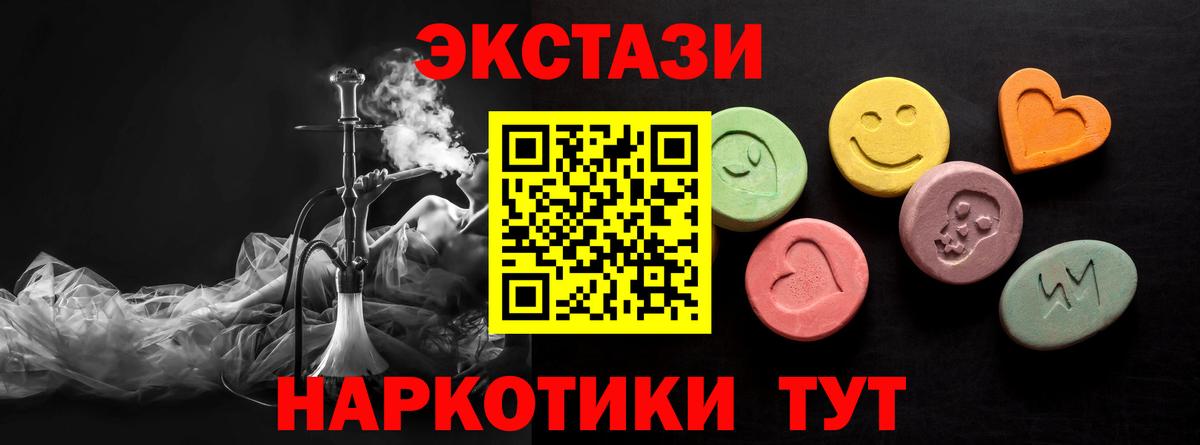 ЭКСТАЗИ  Ecstasy TESLA  Ecstasy бентли  Вход с VPN  Добрянка 
