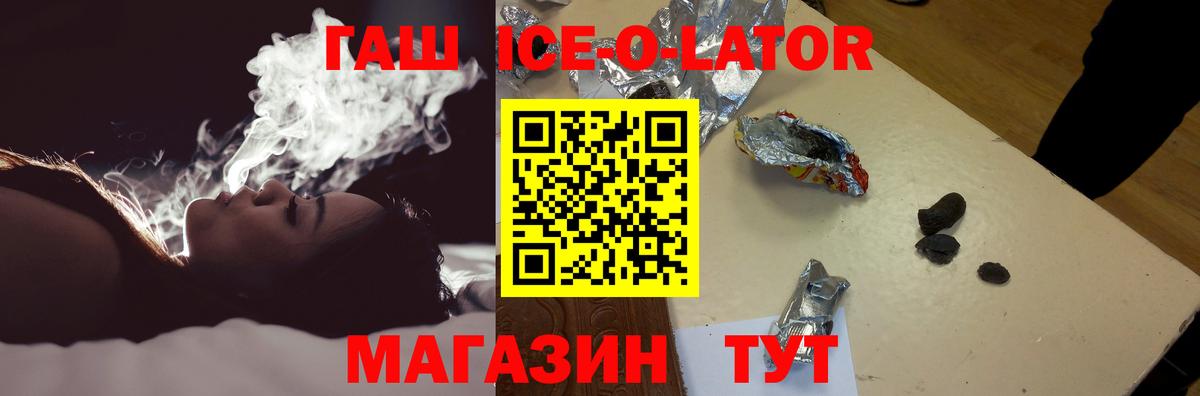 ГАШ убойный Добрянка