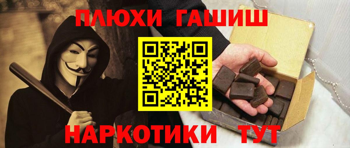 Добрянка  Гашиш гарик  ГАШ hashish  Вход с VPN 