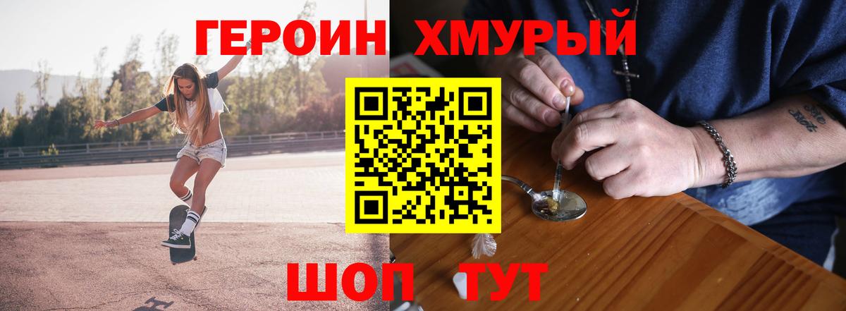 Героин Афган  Вход с VPN  Добрянка 