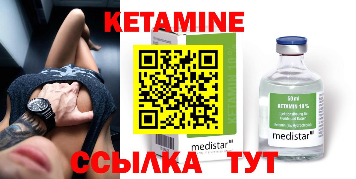 КЕТАМИН ketamine  Вход с VPN  Добрянка 