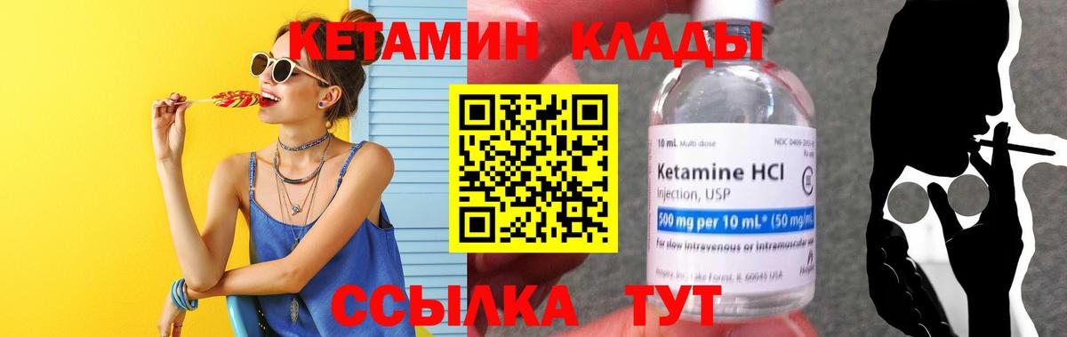 КЕТАМИН VHQ Добрянка