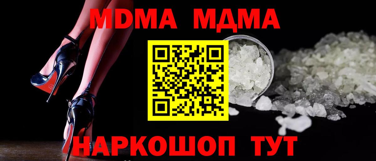 Добрянка  МДМА молли  MDMA кристаллы  Вход с VPN 
