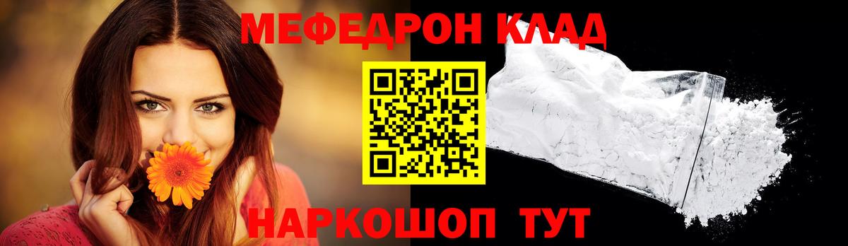 Добрянка  МЕФ кристаллы  Вход с VPN  Мефедрон мяу мяу 