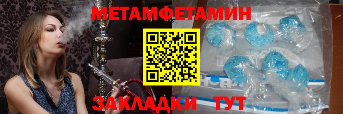 Добрянка  Метамфетамин  Вход с VPN  Первитин винт  Первитин винт 
