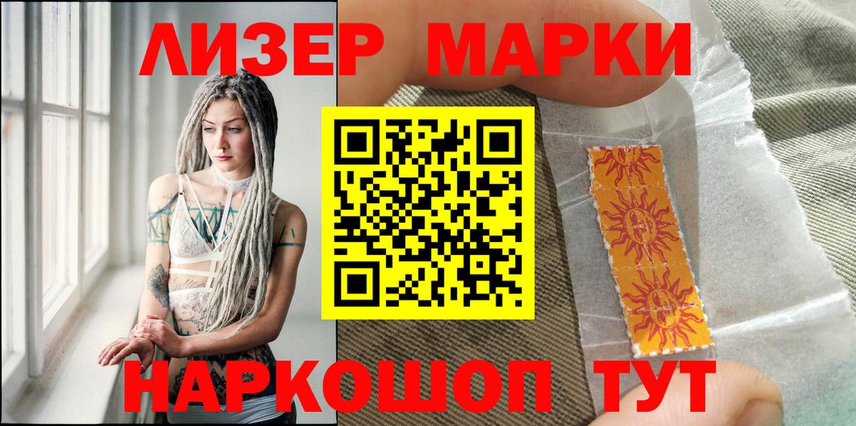 Марки NBOMe 1500мкг  Марки NBOMe 1500мкг  Вход с VPN  Добрянка 