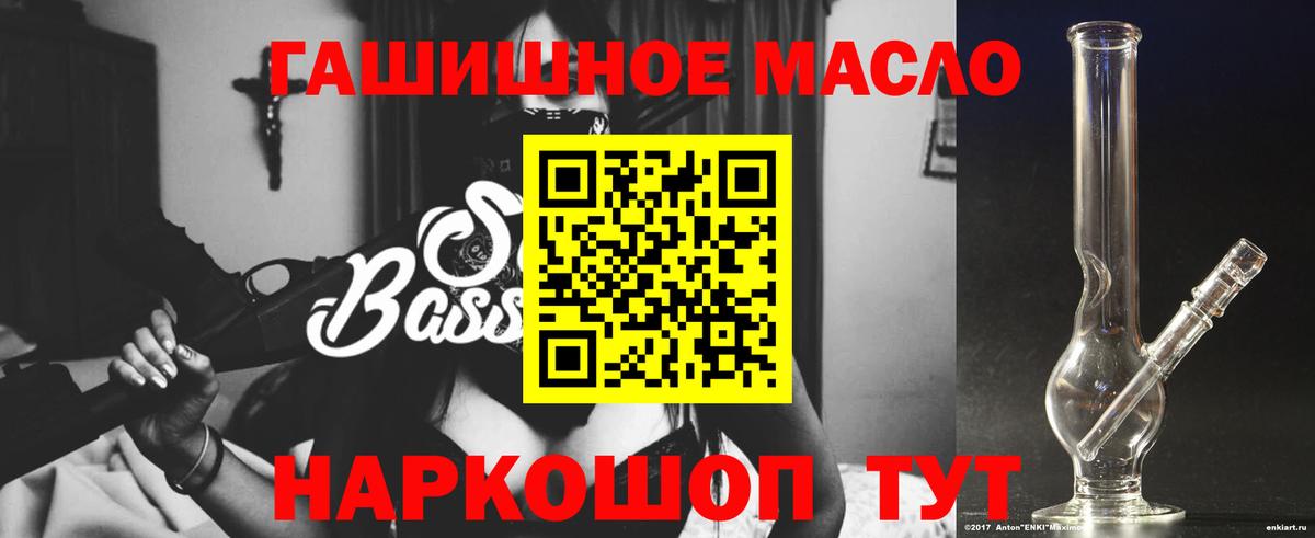 Дистиллят ТГК Wax  ТГК гашишное масло  купить наркотики цена  Вход с VPN  Добрянка 
