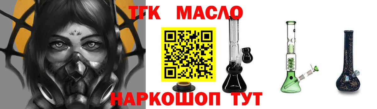 Дистиллят ТГК вейп с тгк Добрянка